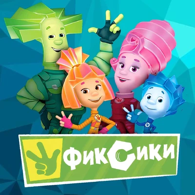 Интернет