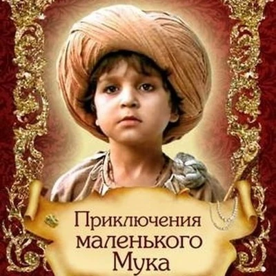 Дорога добра