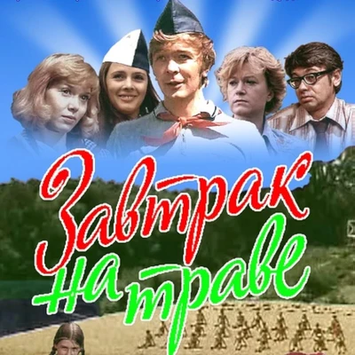 Золотая рыбка