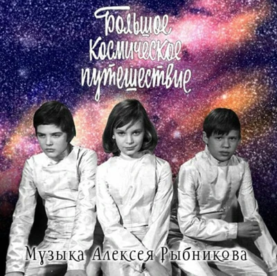 Млечный Путь